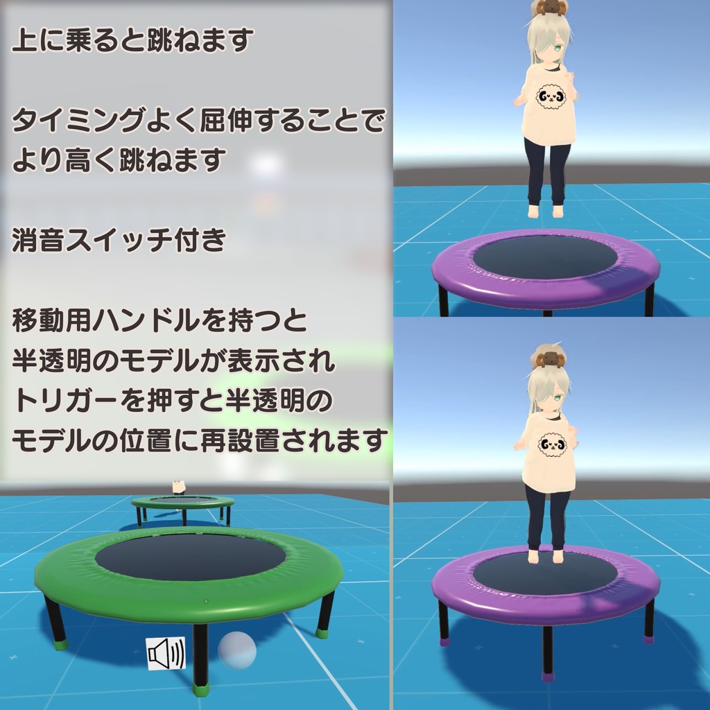 【VRC】ジャンプマット【UdonSharp】