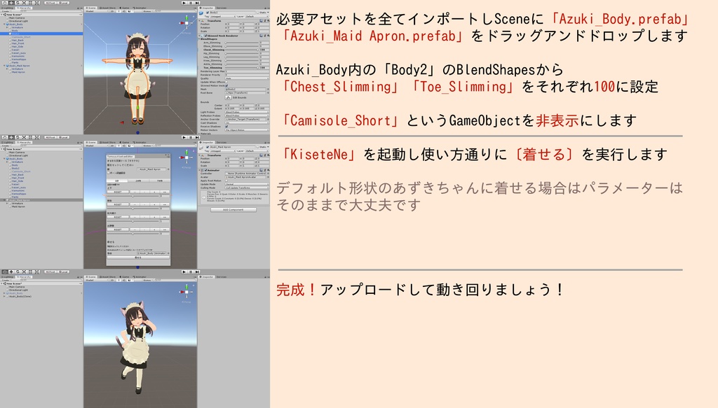「あずき」用 メイドエプロン