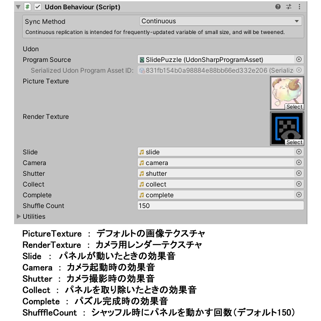 【VRCワールド向けギミック】スライドパズル