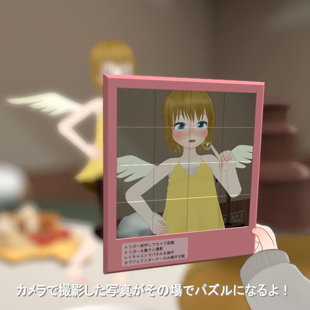 【VRCワールド向けギミック】スライドパズル