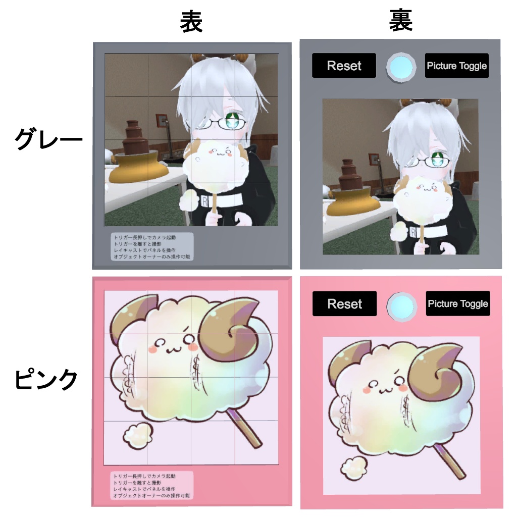 【VRCワールド向けギミック】スライドパズル