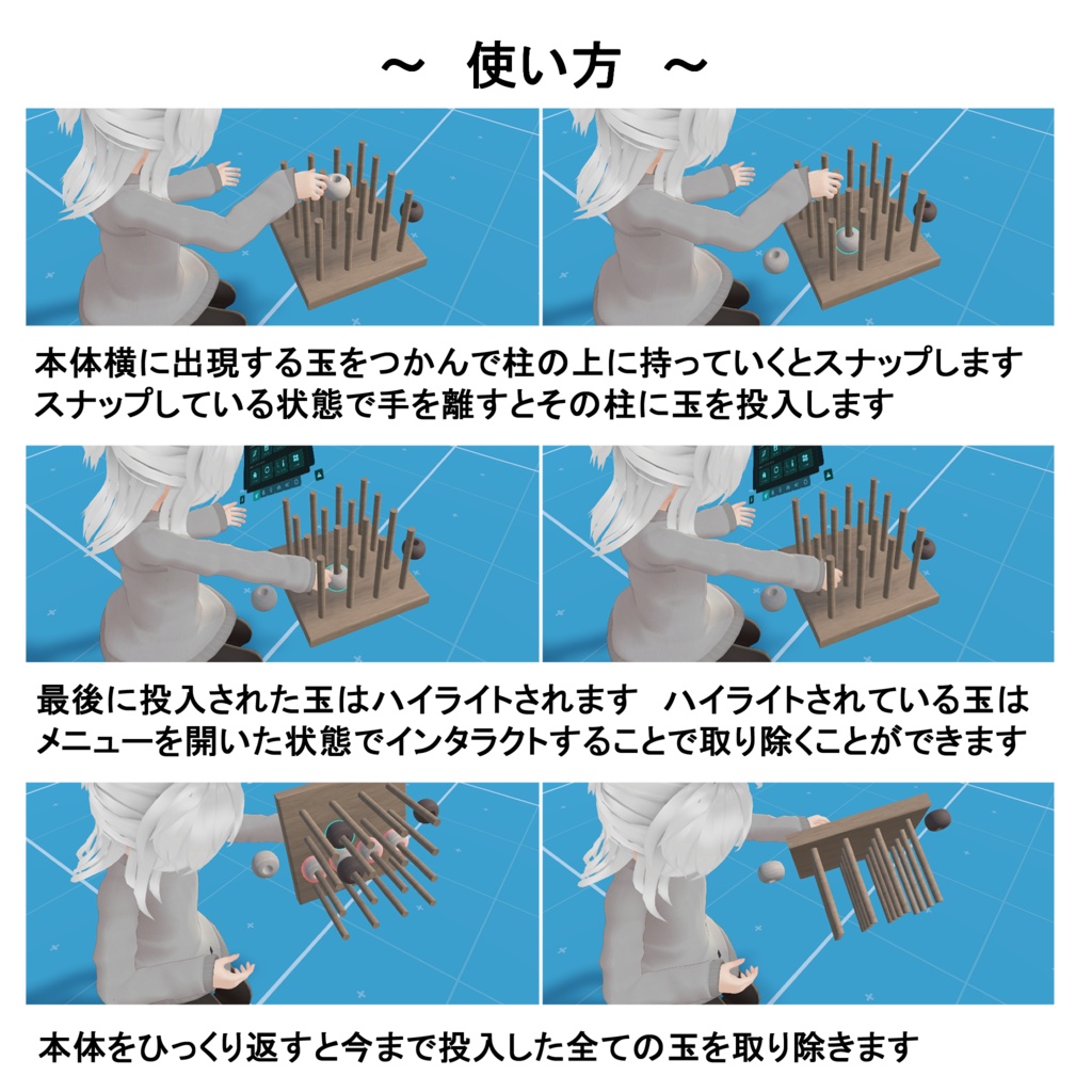 【VRCワールド向けギミック】立体四目並べ