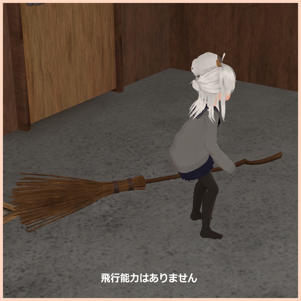 【VRCワールド向けギミック】バランスほうき