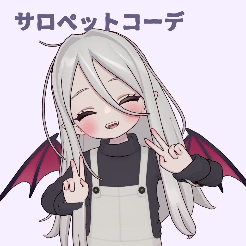 ノーチカ　サロペットコーデ【ノーチカ対応衣装】