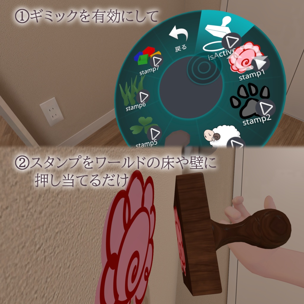 【VRCアバター向けギミック】パーティクルスタンプ