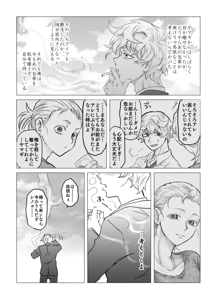 HELP ME,EUGEEEEEENE!!