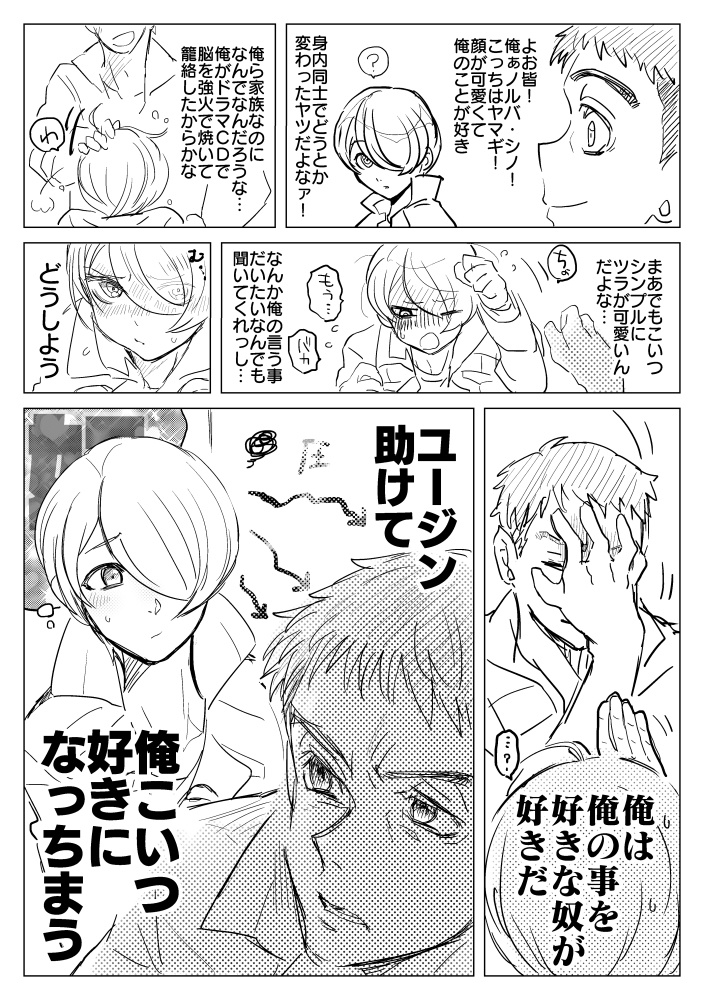 HELP ME,EUGEEEEEENE!!