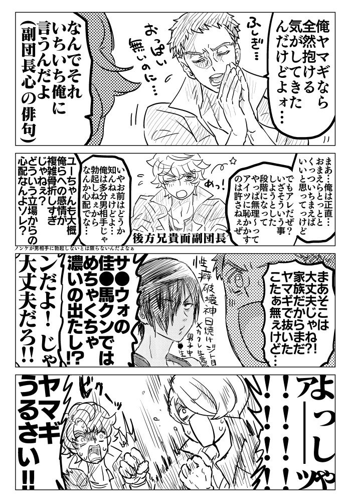 HELP ME,EUGEEEEEENE!!