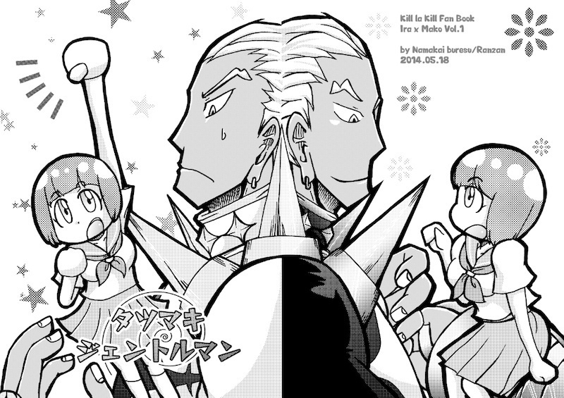 タツマキジェントルマン