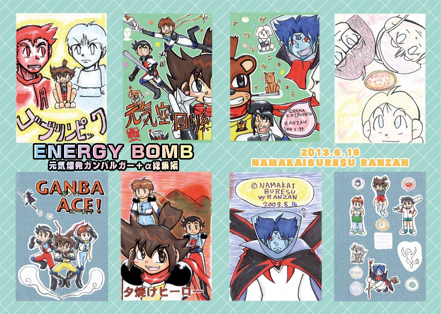 ENERGY BOMB