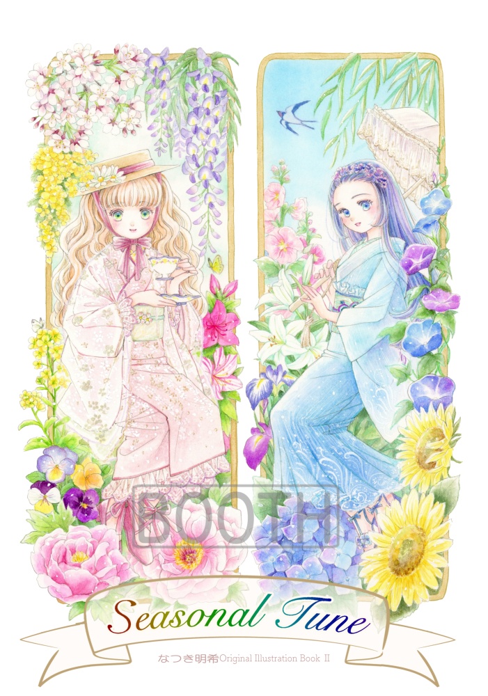 安心BOOTHパック発送：「Seasonal Tune」