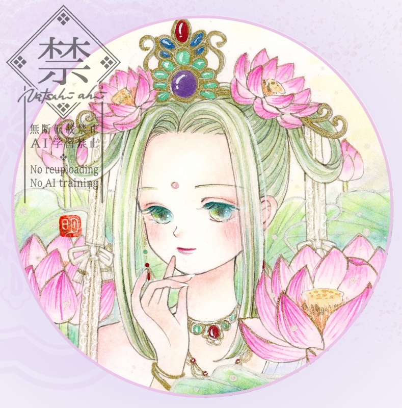額装：蓮