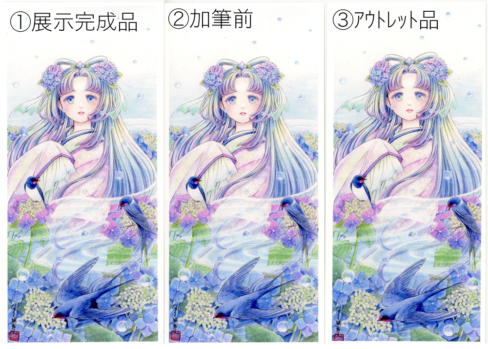 安心BOOTHパック:2025年夏のロンクカード(*3パターンあります)