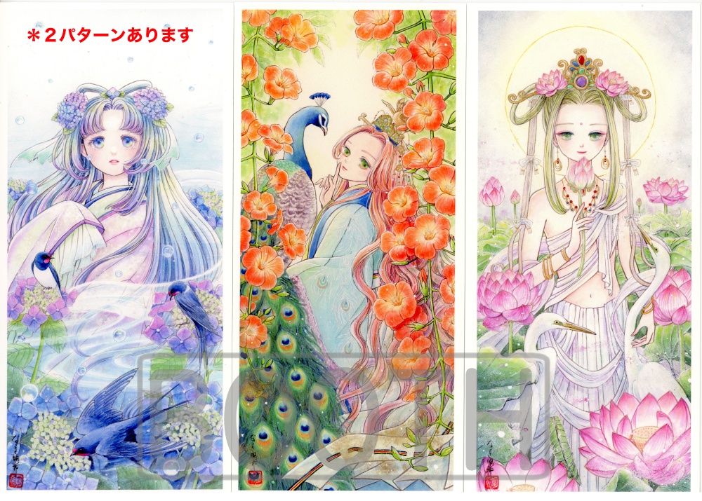 クリックポスト発送：2025年夏のロンクカード＊２パターンあります