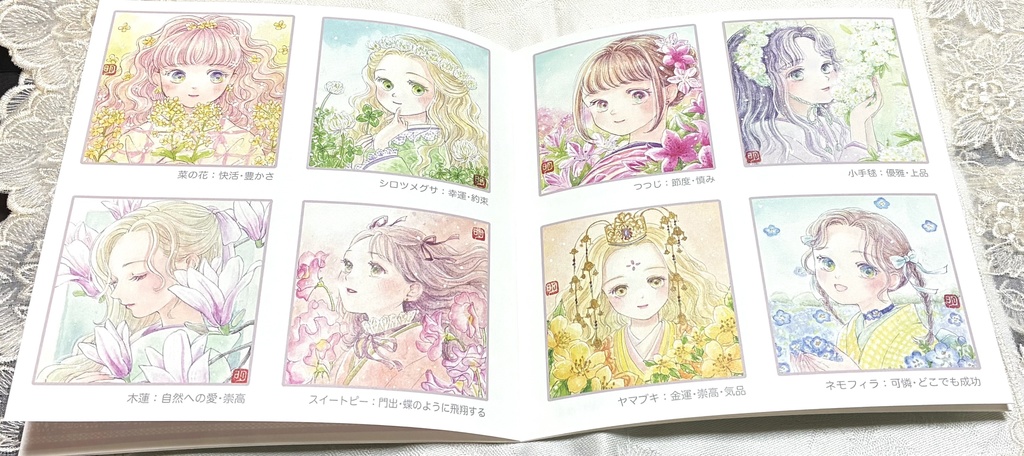 新刊:クリックポスト「花ことば花みくじ」