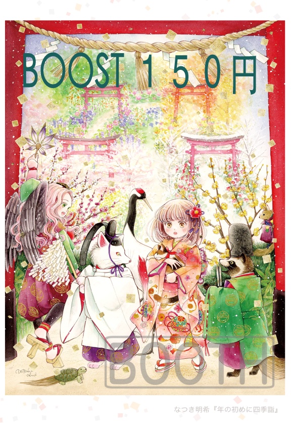 新作額装:Lemon&Summer Wind