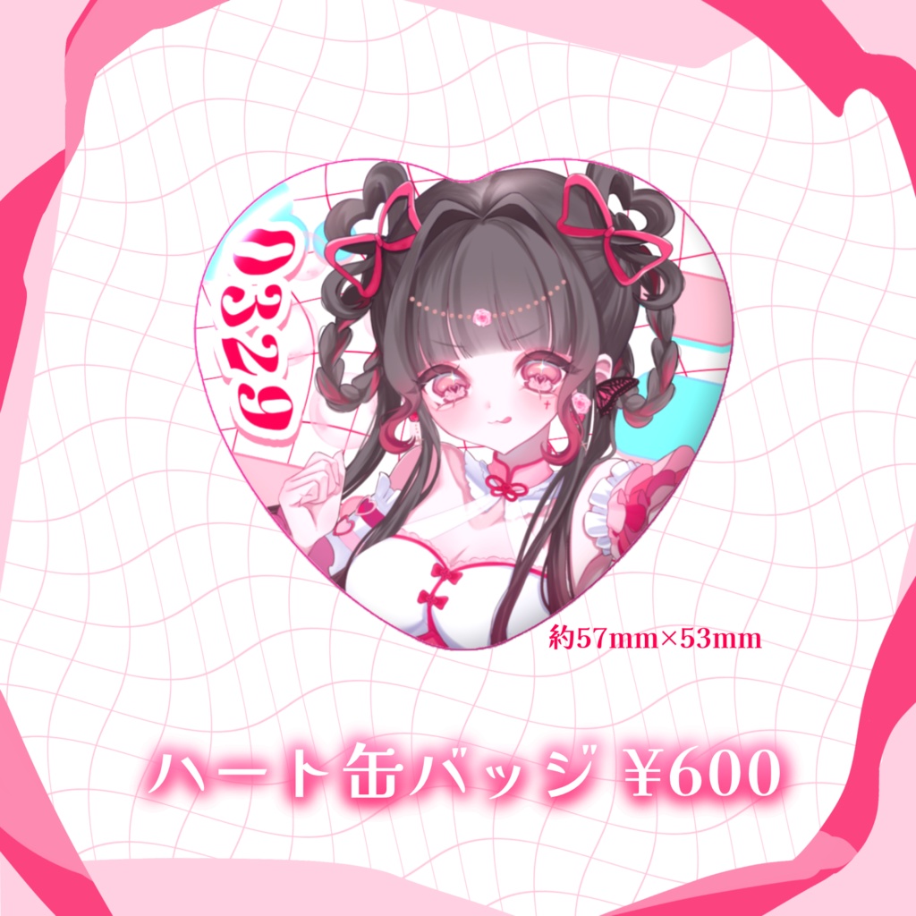 ハート型缶バッジ(生誕記念グッズ~2026ver.~)
