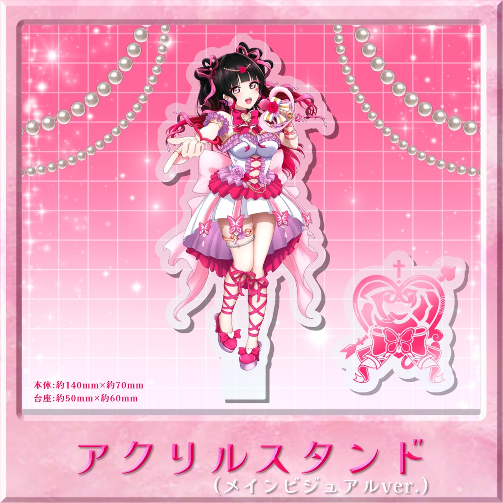 アクリルスタンド(メインビジュアルver.)