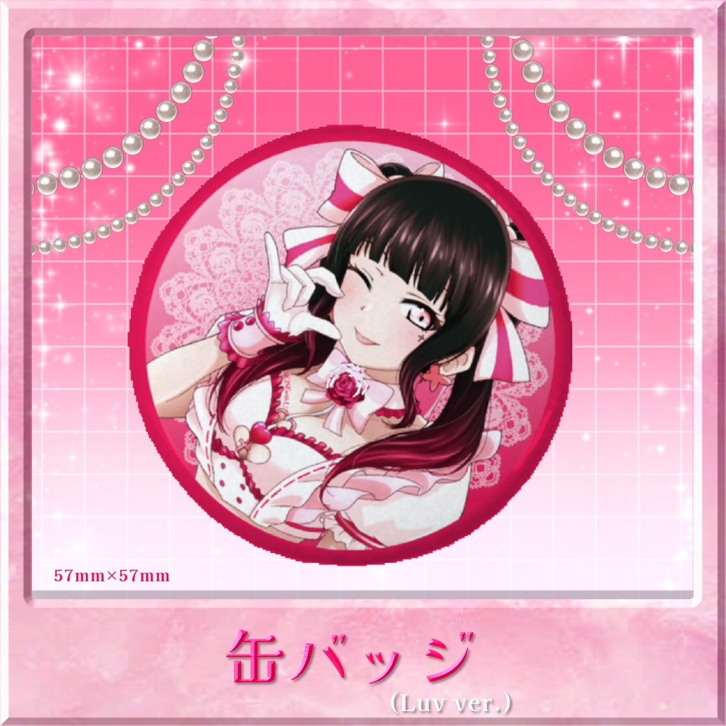 缶バッジ(Luv ver.)