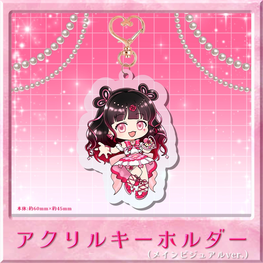 アクリルキーホルダー(メインビジュアルver.)