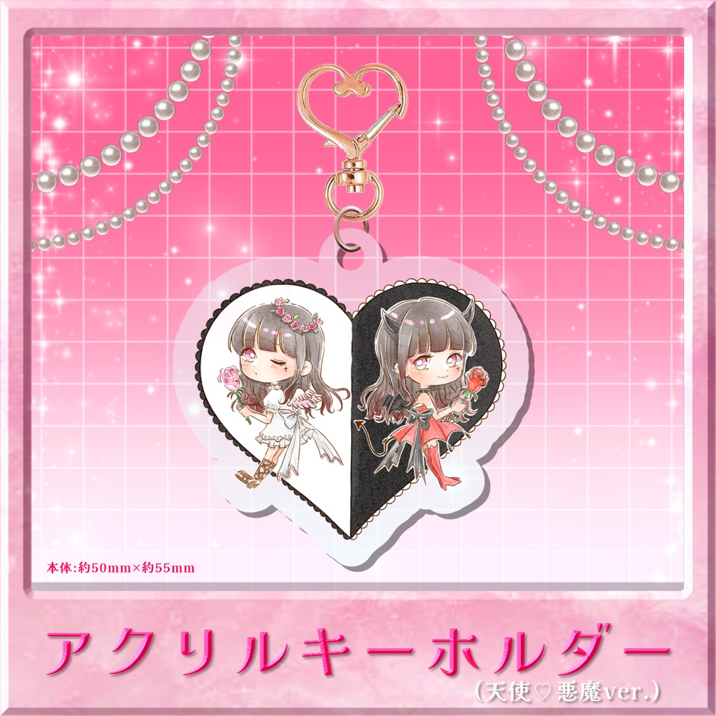 アクリルキーホルダー(天使♡悪魔ver.)