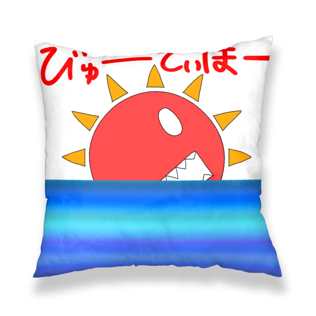 たいようさんクッションカバー