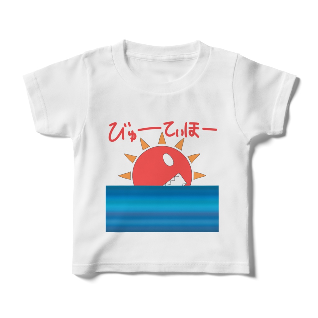 たいようさんキッズTシャツ