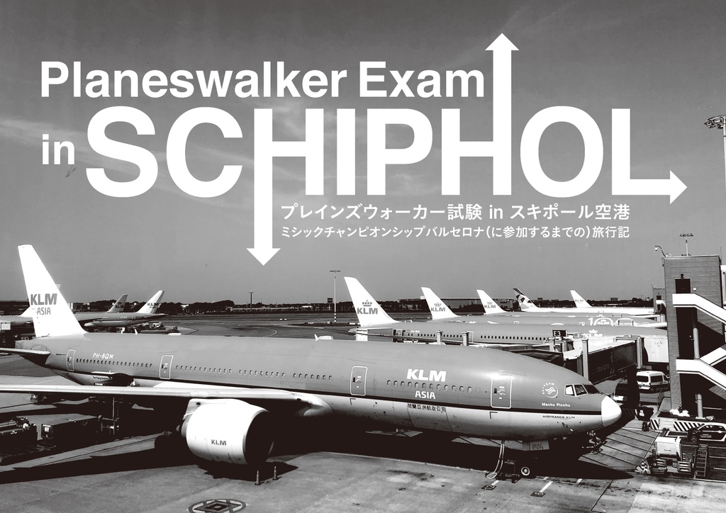【C96】同人誌「Omni-thopter」 (電子版のみ)