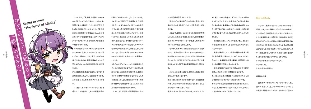 【C96】同人誌「Omni-thopter」 (電子版のみ)