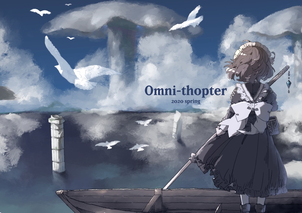 【C98】同人誌「 Omni-thopter 2020 spring」