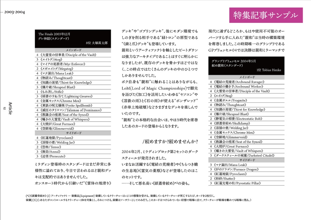 【C98】同人誌「 Omni-thopter 2020 spring」