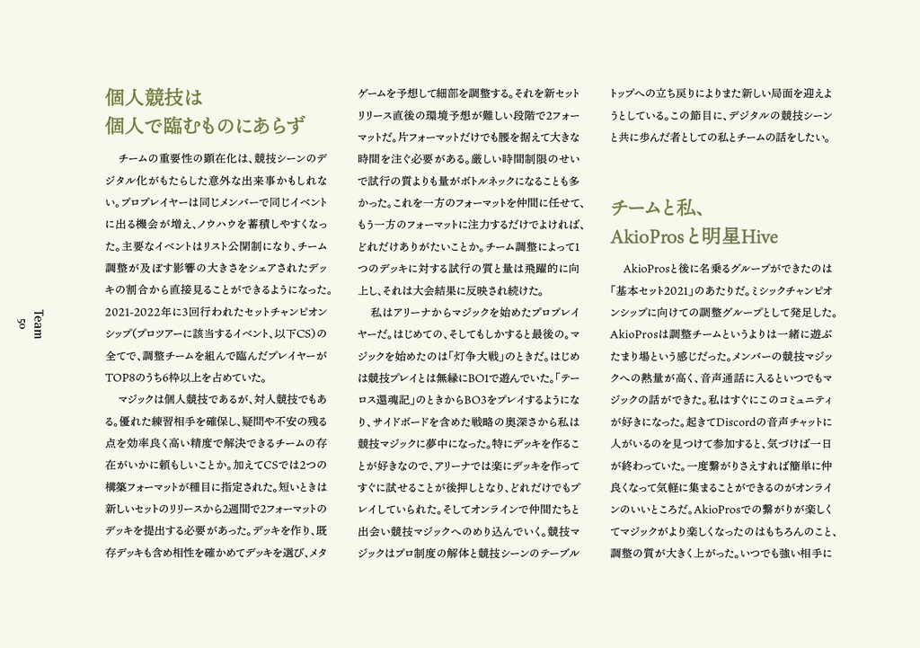 【C100】同人誌「 Omni-thopter 2022 summer」(電子版のみ)