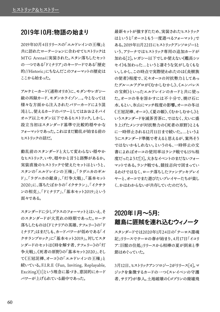 【C102】同人誌《ナンデモノート2/Nandemonote2》(電子版のみ)