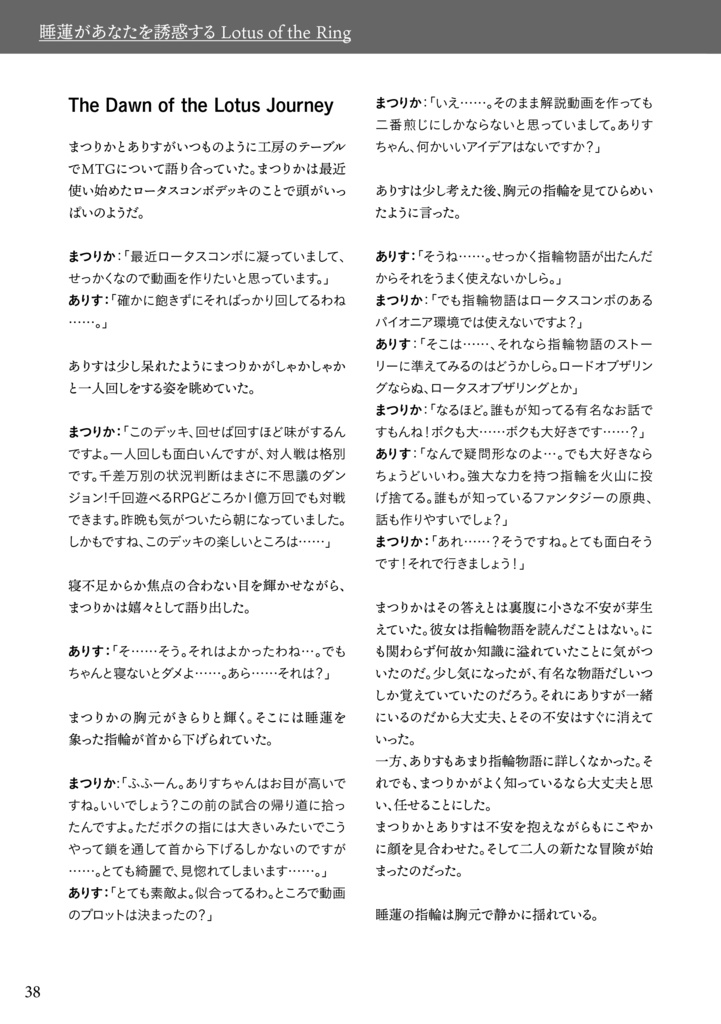 【C102】同人誌《ナンデモノート2/Nandemonote2》(電子版のみ)