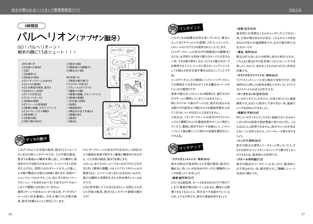 【C102】同人誌《ナンデモノート2/Nandemonote2》(電子版のみ)