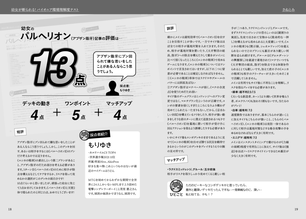 【C102】同人誌《ナンデモノート2/Nandemonote2》(電子版のみ)