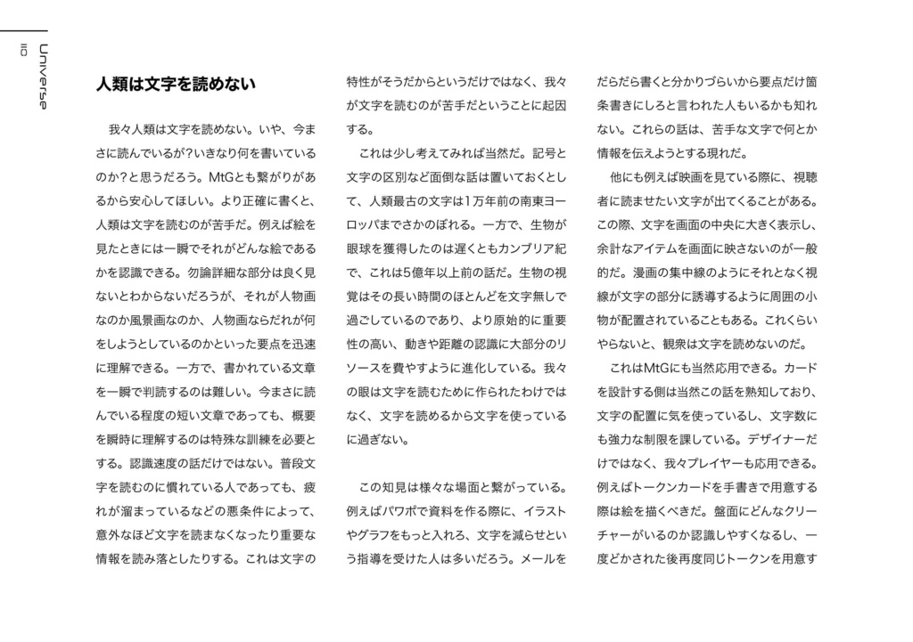 【C103】同人誌「Omni-thopter 2023 winter」(電子版のみ)