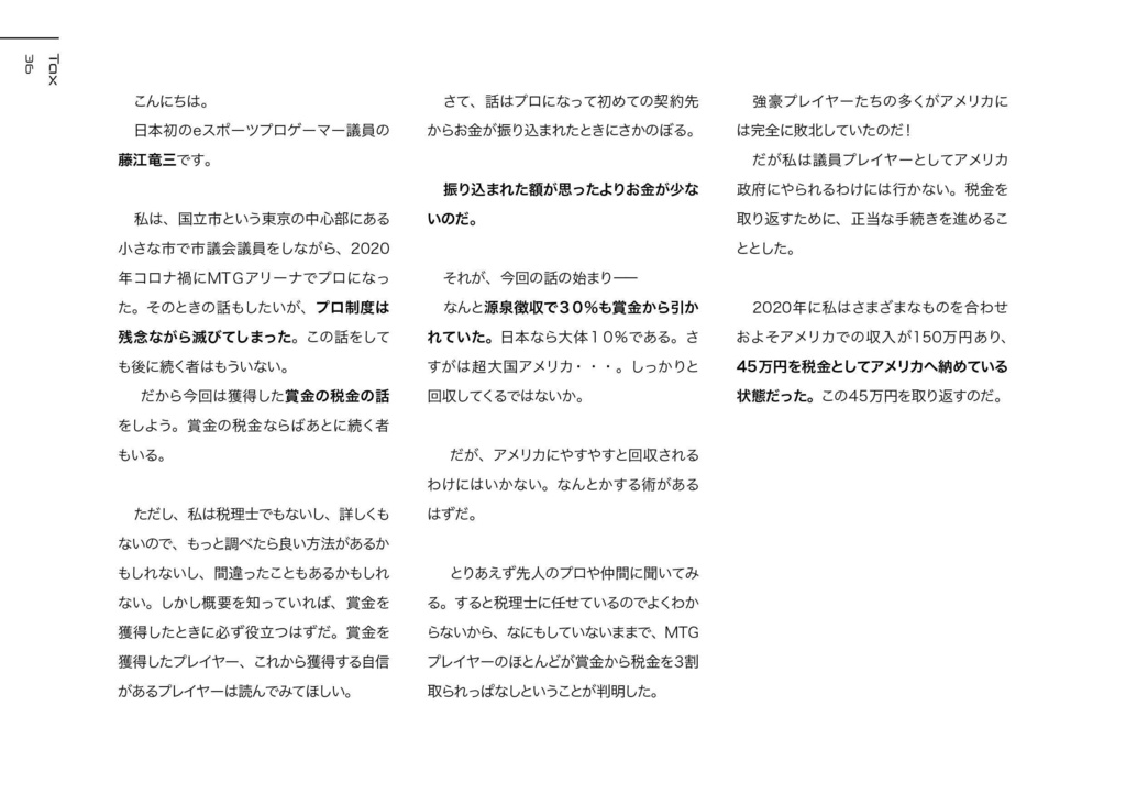 【C103】同人誌「Omni-thopter 2023 winter」(電子版のみ)