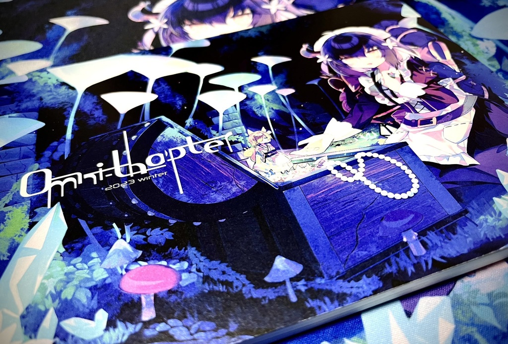 【C103】同人誌「Omni-thopter 2023 winter」(電子版のみ)