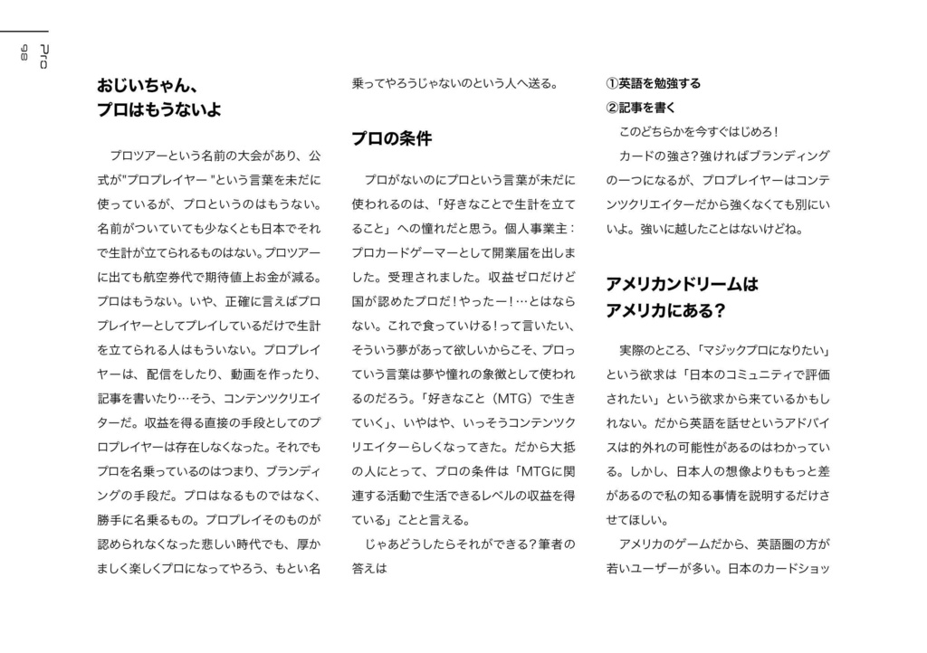 【C103】同人誌「Omni-thopter 2023 winter」(電子版のみ)