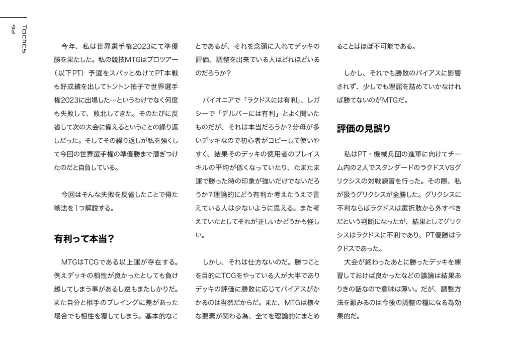 【C103】同人誌「Omni-thopter 2023 winter」(電子版のみ)