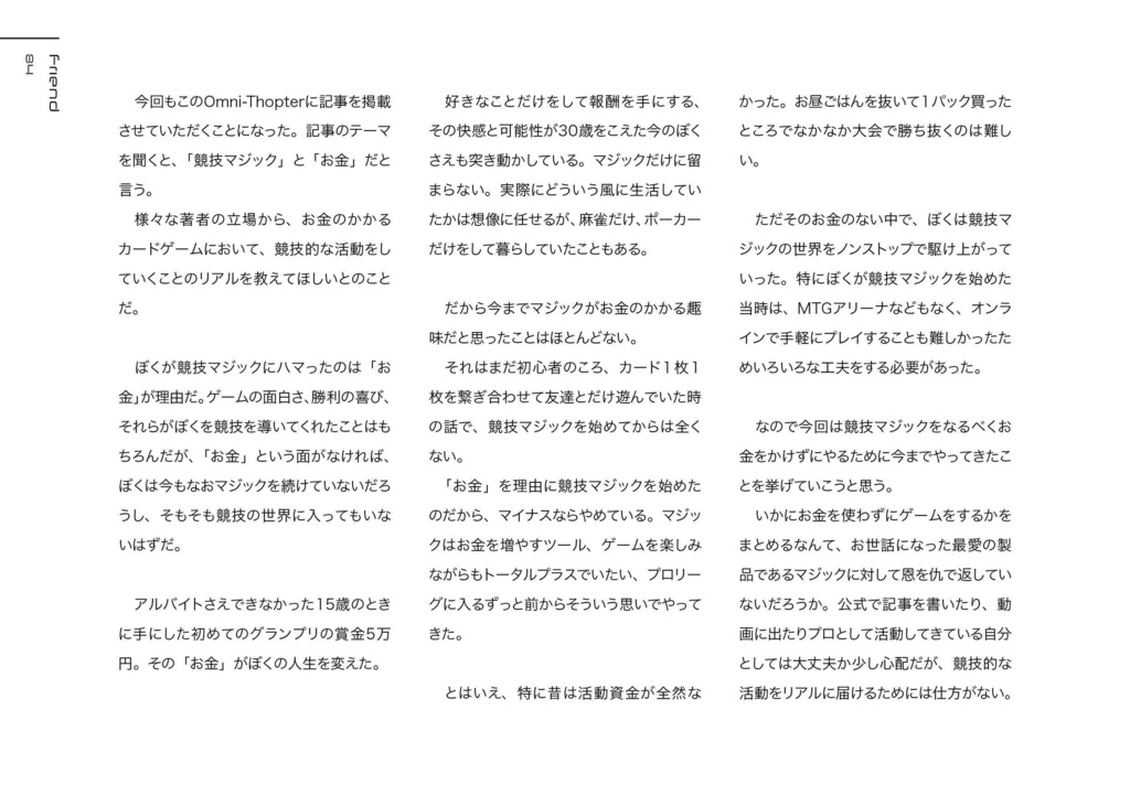 【C103】同人誌「Omni-thopter 2023 winter」(電子版のみ)