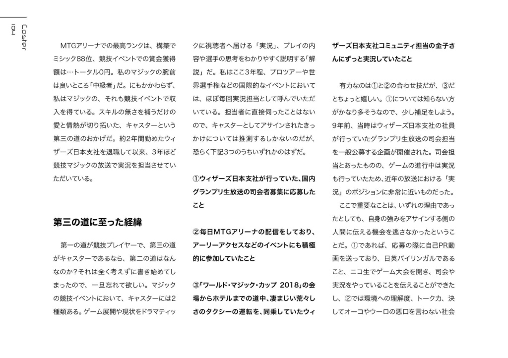 【C103】同人誌「Omni-thopter 2023 winter」(電子版のみ)