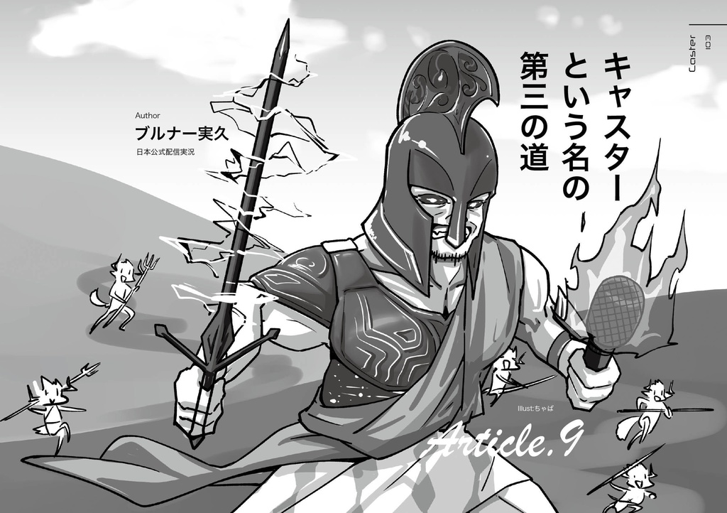 【C103】同人誌「Omni-thopter 2023 winter」(電子版のみ)