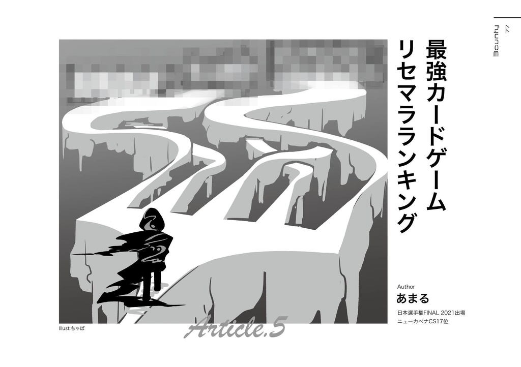 【C103】同人誌「Omni-thopter 2023 winter」(電子版のみ)