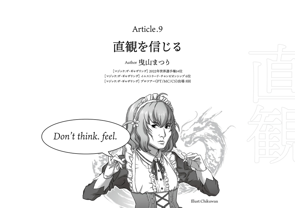 増刷版【C105】「一般TCG理論」