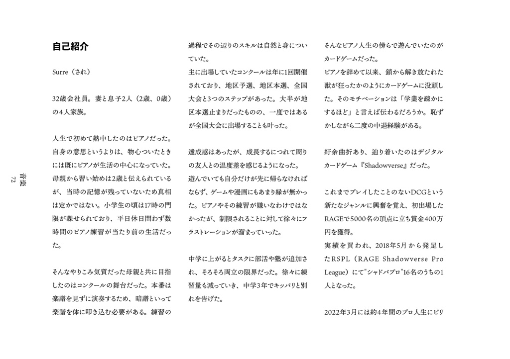 増刷版【C105】「一般TCG理論」