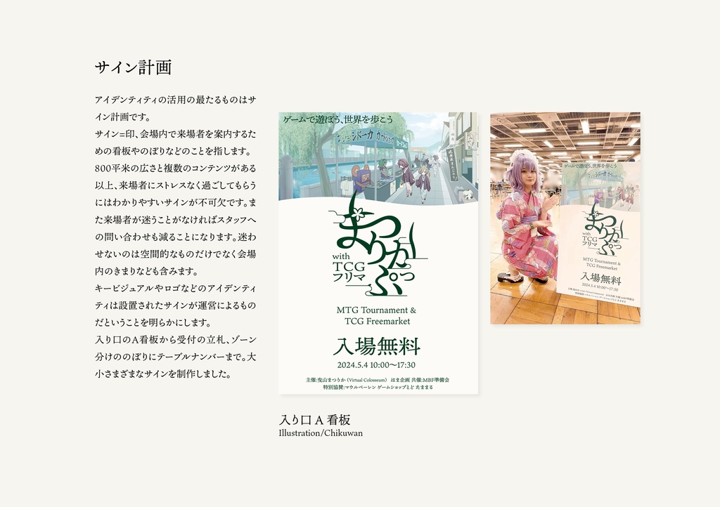 【C105】 同人誌「カードゲーム大会のひらきかた」(電子版のみ)