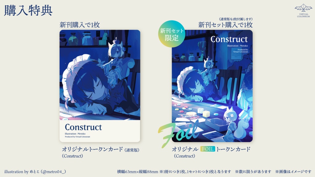 新刊【C106】「TCGチーム論」