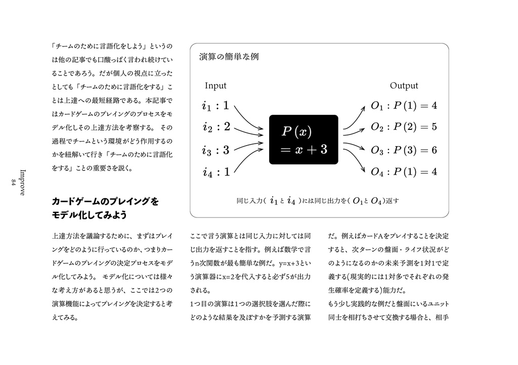 新刊【C106】「TCGチーム論」